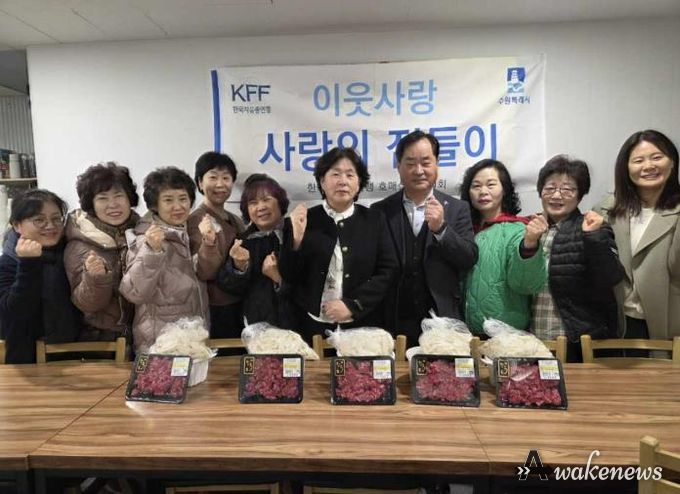 수원시 권선구 호매실동 한국자유총연맹, 사랑의 반찬 나눔 봉사