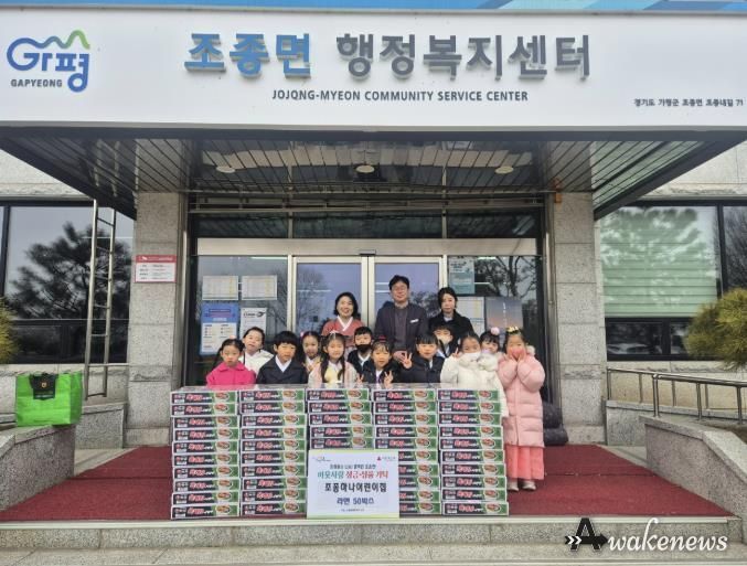 가평 조종하나어린이집, 지역 사회에 나눔 실천