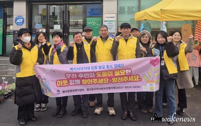 평택시 팽성읍 지역사회보장협의체, 전통시장 찾아 복지 사각지대 발굴 홍보 나서