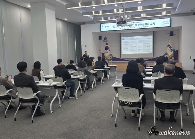 광주시 지역사회보장협의체, 사회복지법인 외부 추천 이사 역량 강화 교육 실시