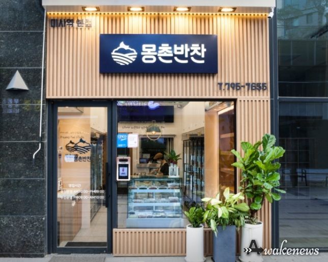 하남시미사노인복지관, 설 연휴 결식 예방 ‘공백없는 빨간날’ 사업 추진