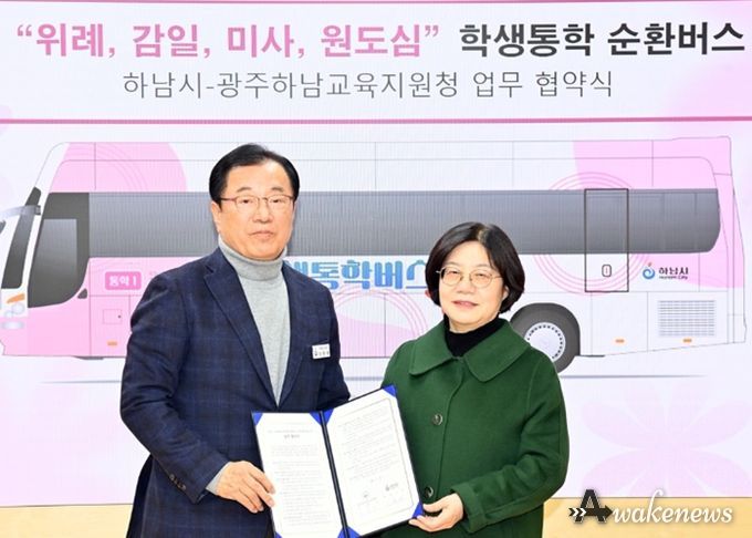 23일 오후 하남시-광주하남교육지원청 학생통학 순환버스 업무협약식에서 (좌)이현재 하남시장과 (우)오성애 광주하남교육지원청 교육장이 협약증서를 들고 기념사진을 촬영하고 있다.