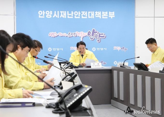 안양시, 봄철 산불방지 종합대책 회의…선제 대응으로 산불 위험 차단