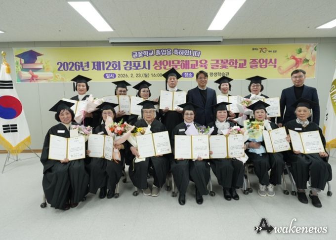김포시 성인문해교육, 제12회 글꽃학교 졸업식 개최
