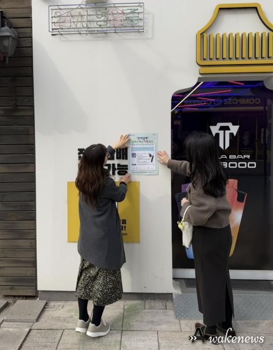 수원시 팔달구, 담배사업법 개정 시행 대비 관내 판매점 대상 '집중 홍보' 전개
