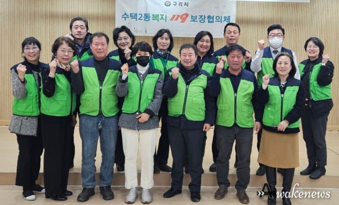 구리시 수택2동 복지119보장협의체, 복지 사각지대 선제 발굴 나서