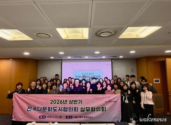 전국다문화도시협의회 2026년 상반기 실무협의회 개최