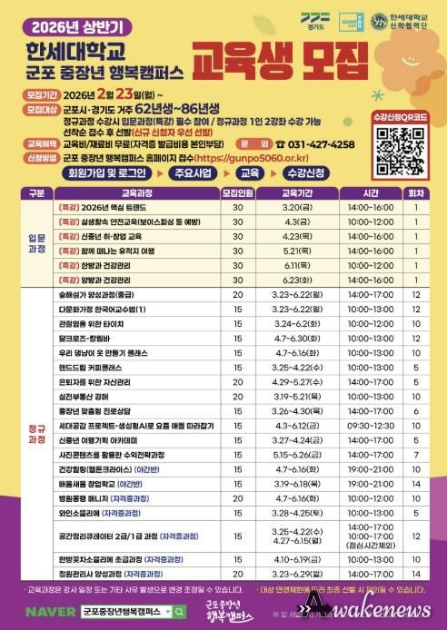 교육생 모집 홍보물(포스터)