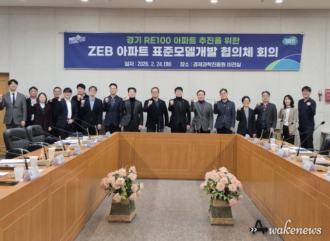 ZEB 공동주택 표준모델개발 협의체 3차 회의