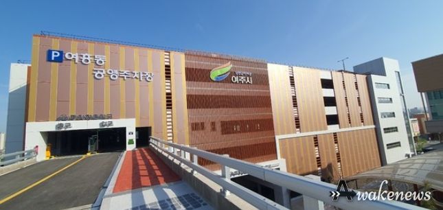 여주시, 3월부터 타워형(여흥동·한글시장·창동) 공영주차장 야간 무료개방 시행