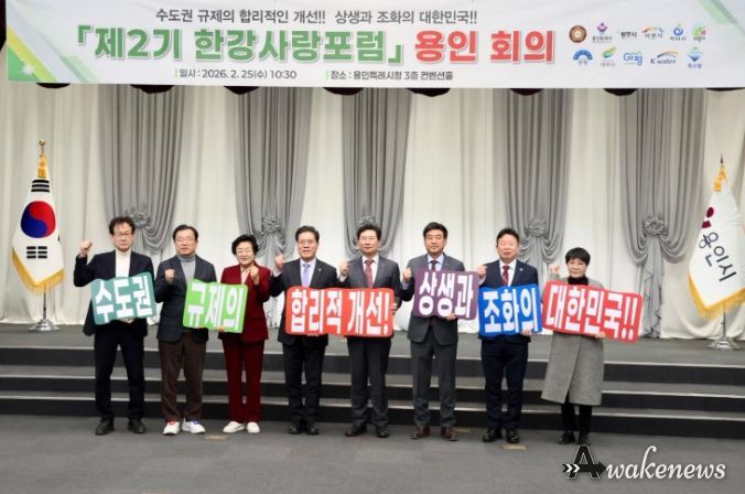 김경희 시장, 한강사랑포럼서 수도권 규제 합리적 개선 촉구