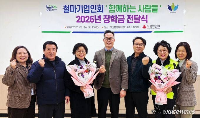 남양주시 철마기업인회 ‘함께하는 사람들’