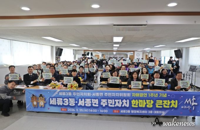 수원시 권선구 세류3동-서종면, 자매결연 1주년 기념‘주민자치 한마당 큰 잔치’ 성료