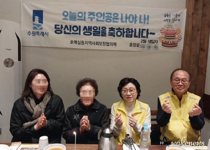 수원시 권선구 호매실동 지역사회보장협의체, 취약계층 위한 2월의 생일파티