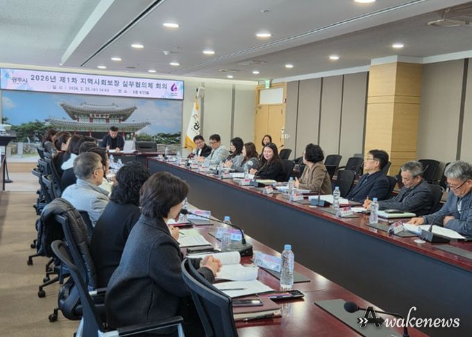 광주시, 2026년 제1차 지역사회보장 실무협의체 회의 개최