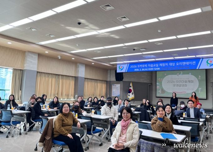 참석자들이 ‘뚜벅뚜벅 마을교실’ 운영 사전 설명회 후 기념사진을 찍고 있다.