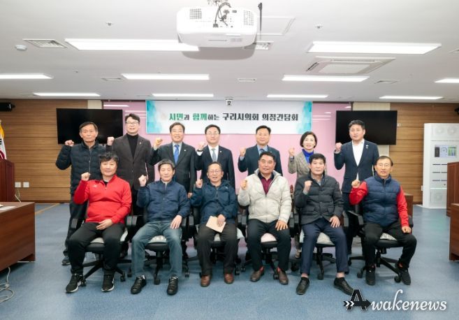 구리시 k-4축구단 창단 시민추진단과 간담회