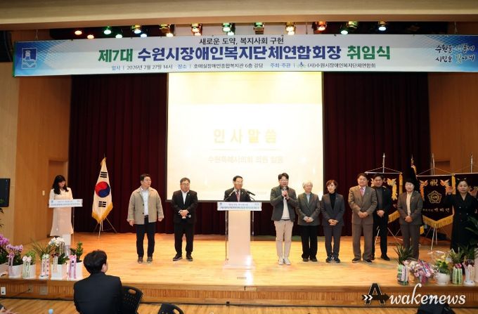수원특례시의회 의원들이 제7대 수원시장애인복지단체연합회장 취임식에 참석해 축하 인사를 하고 있다.