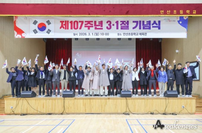 안산시의회 의원들이 1일 상록구 안산초등학교에서 열린 ‘제107주년 3·1절 기념식’에 참석했다.