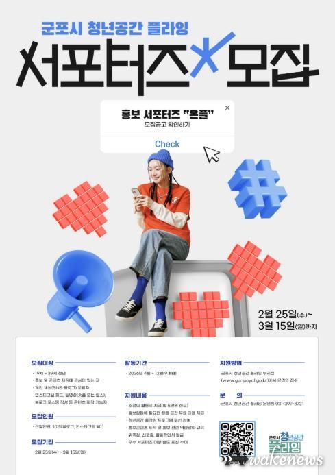 청플홍보서포터즈