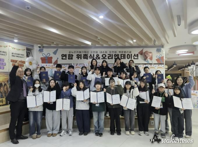 의왕시청소년재단, 꿈누리카페기획단 연합 위촉식 및 오리엔테이션 성료