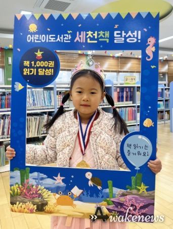 이천시 어린이도서관, ‘세상을 바꿀 천 권의 책’ 2026년 첫 완독자 김소윤 어린이