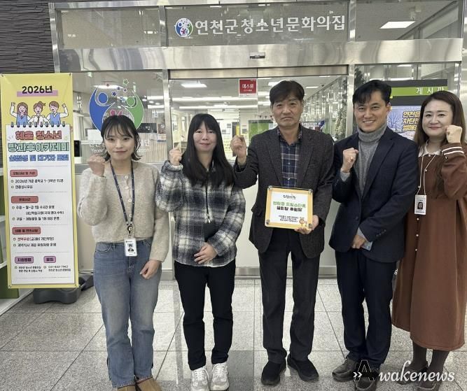 연천군청소년문화의집 청소년멘토링학교, 드림스타트 협력기관 인정패 수상