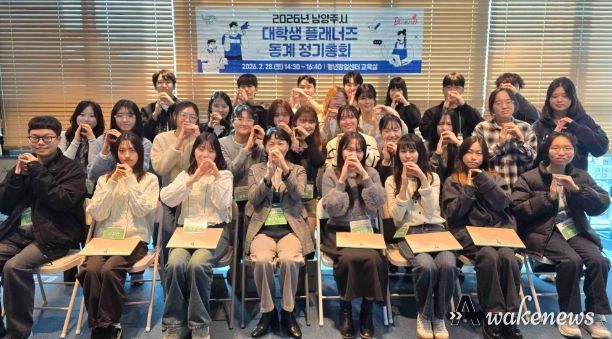 남양주시, 대학생 플래너즈 15기 동계 정기총회 성료