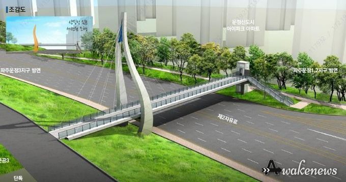 파주 운정신도시 한울마을~물향기마을 보도육교 설치 착공_조감도
