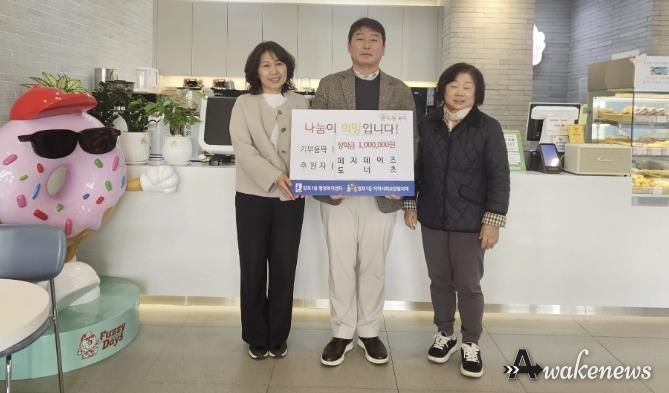 수원시 영통구 망포1동, 퍼지데이즈 도넛에 장학금 100만 원 기탁받아
