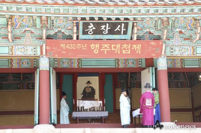 제432주년 행주대첩제