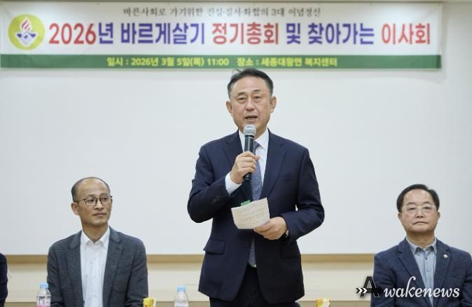 여주시 세종대왕면 바르게살기운동 위원회 정기총회 개최