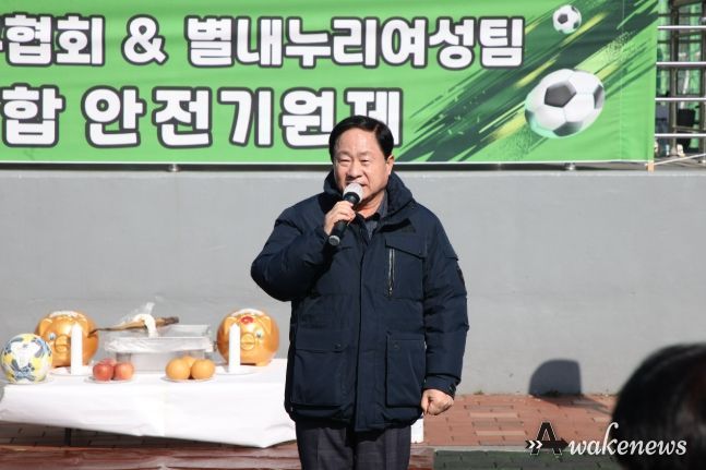 남양주시 별내축구협회, 2026년 시무식 개최