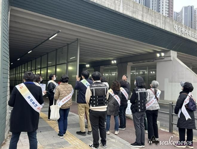 ‘새빛 시설물 자율점검단’이 합동 점검활동을 하고 있다.