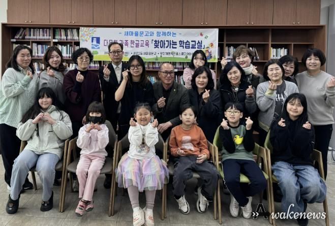 수원시 권선구 세류2동, 새마을문고와 함께하는 다문화가족 자녀 위한 ‘찾아가는 학습교실’ 운영