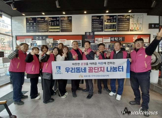 수원시 권선구 세류3동 지역사회보장협의체, 우리 동네 꿀단지 봉사단 활동 전개