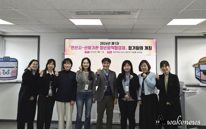 11일 청년센터 상상스테이션에서 열린 '2026년 제1차 안산시-산하기관 정책협의체'에서 참석자들이 기념촬영을 하고 있다.