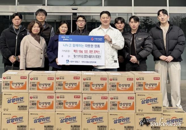 수원시 영통구에 헬스보이짐 팀인서울지사, 봄맞이 따뜻한 나눔 실천