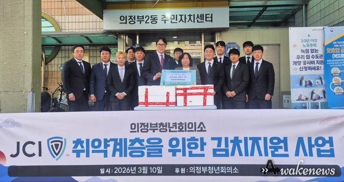 의정부시 의정부2동, '의정부청년회의소' 취약계층 위해 김치 50상자 기탁