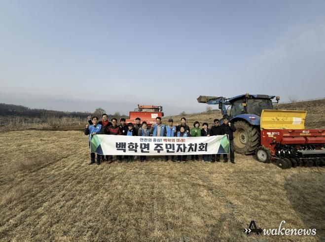 연천군 백학면 주민자치회, 임진강변 경관 조성을 위해 청보리 파종