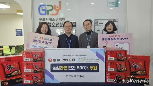 농심 안양공장, 군포시청소년재단에 라면 정기 기부