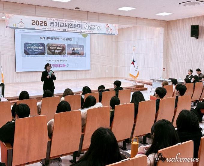 2026 경기교사인턴제 사전연수 운영 사진