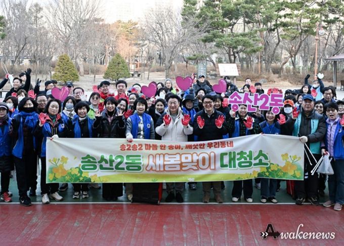 의정부시 송산2동주민센터는 3월 13일 ‘새봄맞이 하천 환경정화 활동’을 실시했다.