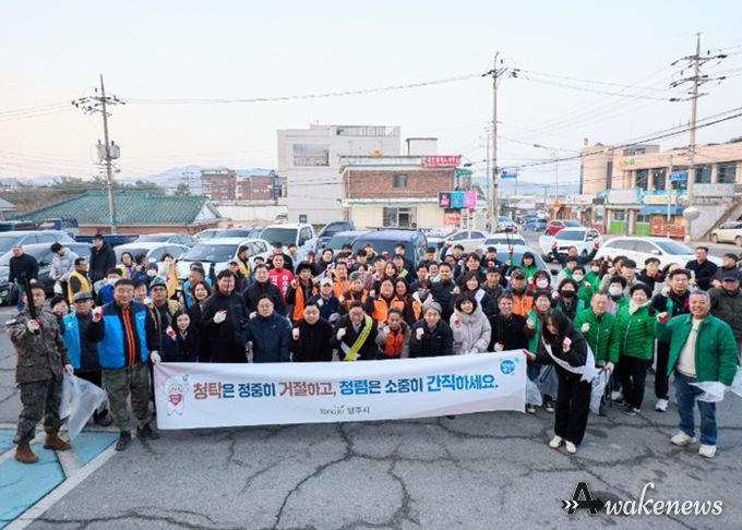 양주시 수도과, 새봄맞이 국토대청소 및 청렴가치 확산 캠페인 실시