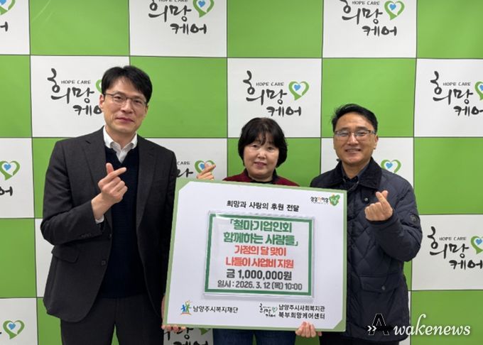 현판 왼쪽 북부희망케어센터 전정수 센터장, 현판 오른쪽 ‘함께하는 사람들’ 전병섭 회장