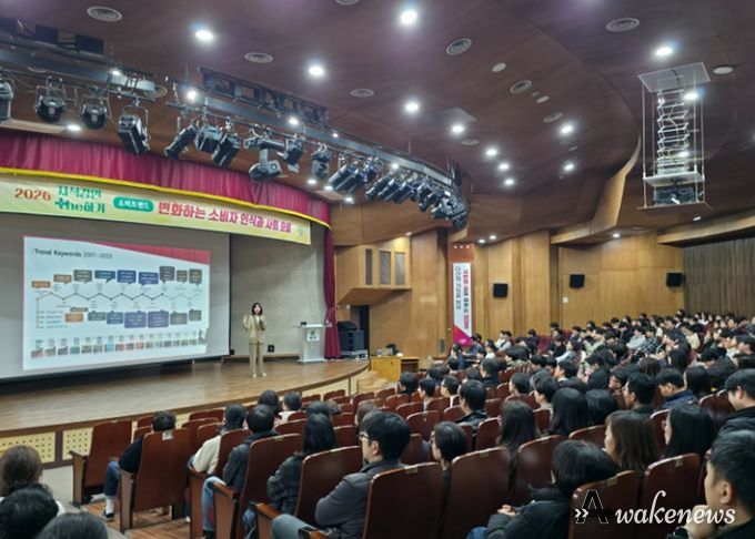 남양주시, 직원 대상 사회·소비 트렌드 이해 높이는 지식강연 개최