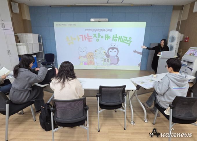 2026년 평택북부장애인복지관, 장애인식개선 시민강사 보수 및 역량강화교육 실시