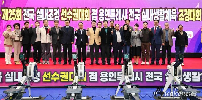 14일 강남대학교 목양관에서 열린 '제25회 전국 조정실내조정 선수권대회 겸 용인특례시 전국 실내 생활체육 조정대회'에 참석한 인사들의 모습