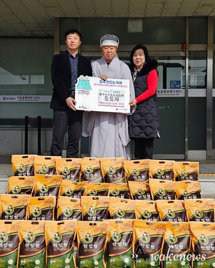 한국대중불교불이종 동도사, 백미400kg 후원
