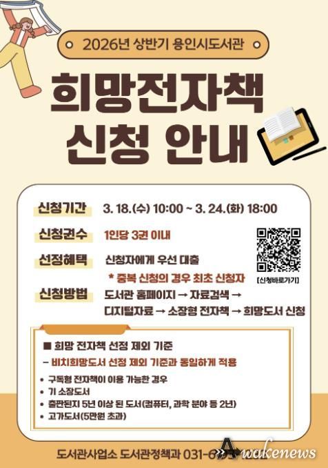 상반기 희망 전자책 서비스 운영 안내문